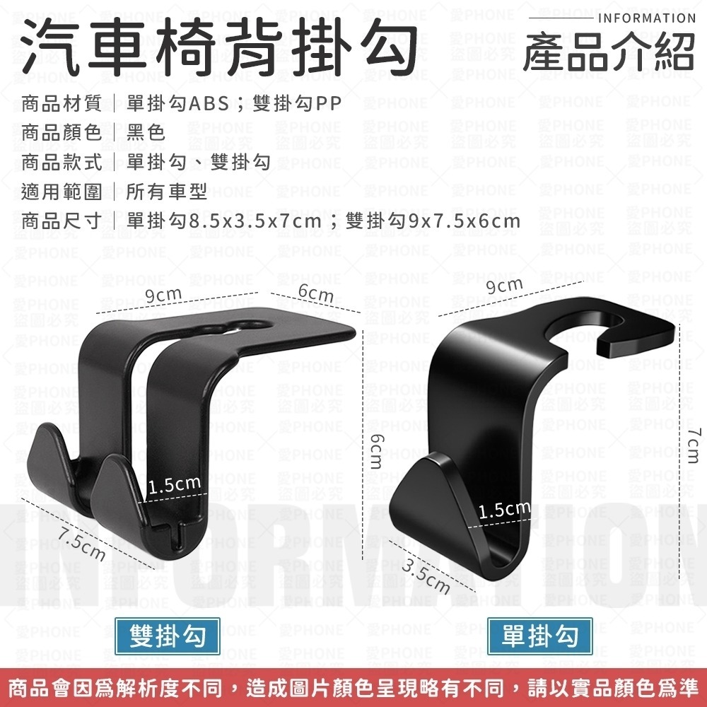 汽車椅背掛勾 汽車掛勾 升級雙鈎 汽車掛鉤 椅背掛勾 後座掛鉤 車用掛鉤 頭枕掛勾 掛鉤 車用椅背掛勾 車子掛鉤 掛勾-細節圖7