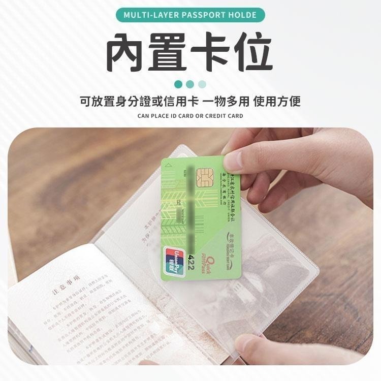 護照套 護照保護套 PVC防水 證件套 護照夾 磨砂護照套  透明護照套 磨砂保護套 防水套 防疫卡套 小黃卡套-細節圖4