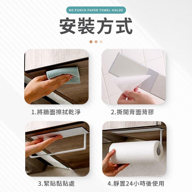 廚房紙巾架 廚房紙巾掛架 廚房紙巾收納 廚房紙巾  捲紙架 紙巾架 捲筒紙巾架 餐巾紙架 抹布架 毛巾架 掛架 紙巾收納-細節圖8