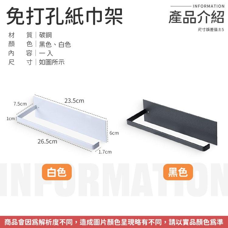 廚房紙巾架 廚房紙巾掛架 廚房紙巾收納 廚房紙巾  捲紙架 紙巾架 捲筒紙巾架 餐巾紙架 抹布架 毛巾架 掛架 紙巾收納-細節圖9