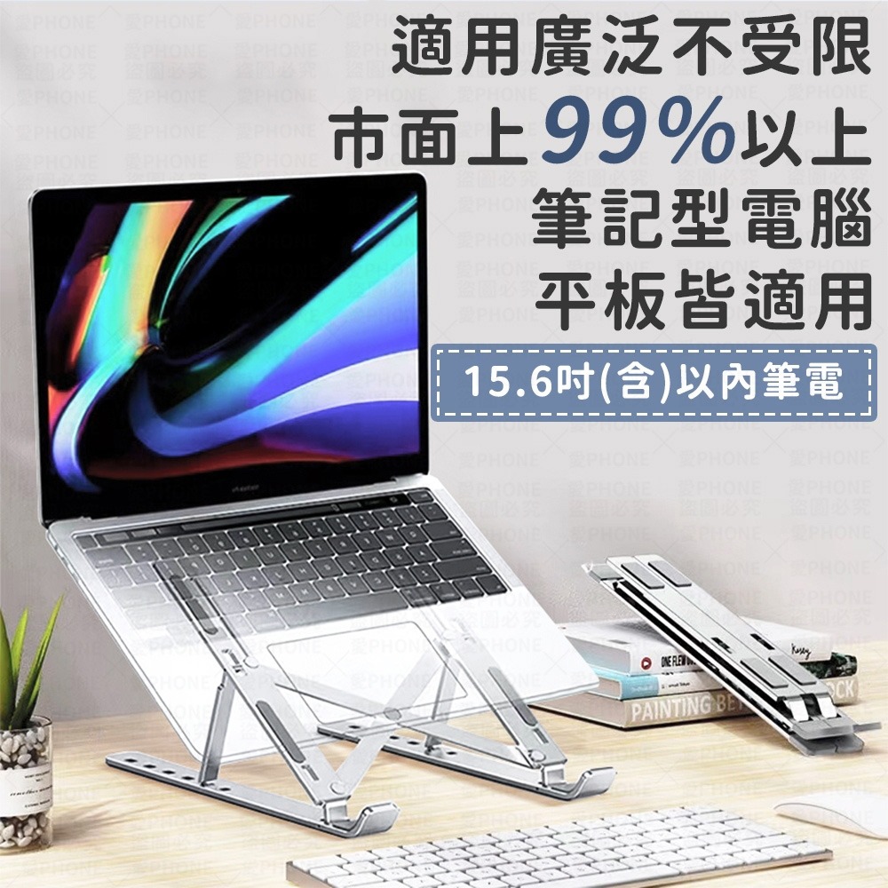 筆電支架 筆電架 鋁合金筆電支架 筆電散熱支架 摺疊筆電支架 電腦架 散熱架 筆電散熱器 筆電 折疊式電腦架 散熱墊-細節圖2