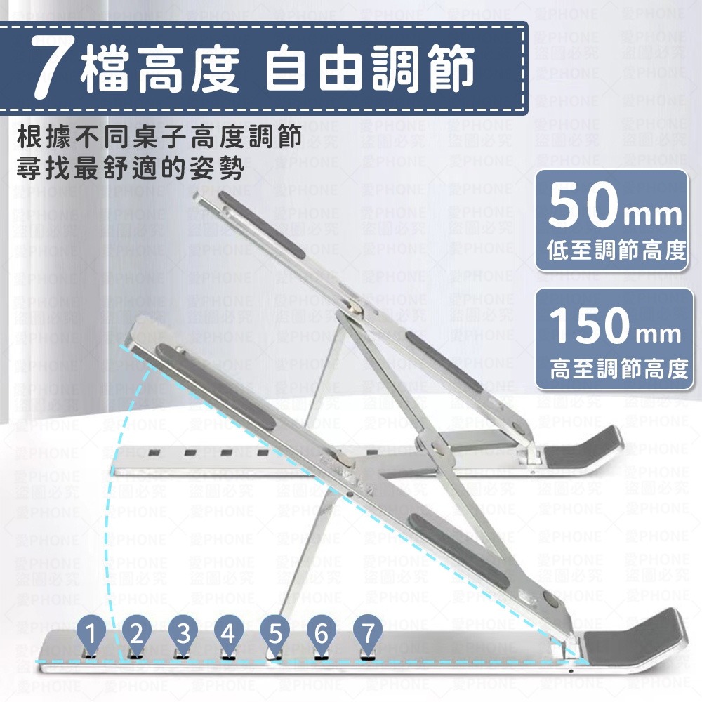 筆電支架 筆電架 鋁合金筆電支架 筆電散熱支架 摺疊筆電支架 電腦架 散熱架 筆電散熱器 筆電 折疊式電腦架 散熱墊-細節圖3