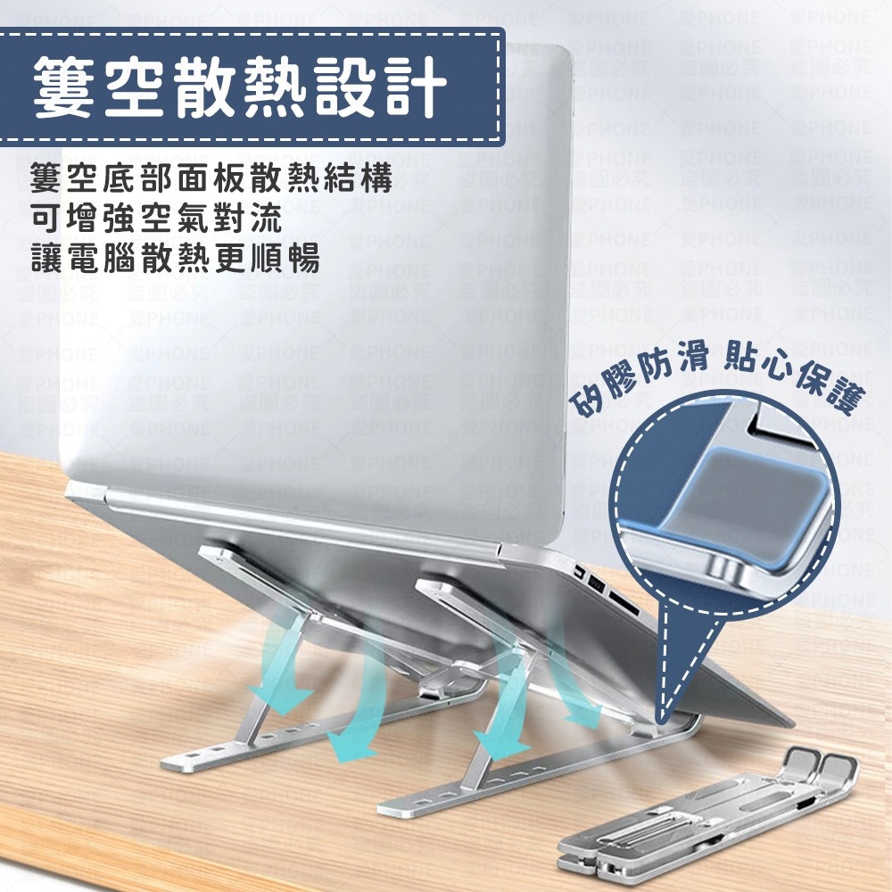 筆電支架 筆電架 鋁合金筆電支架 筆電散熱支架 摺疊筆電支架 電腦架 散熱架 筆電散熱器 筆電 折疊式電腦架 散熱墊-細節圖4