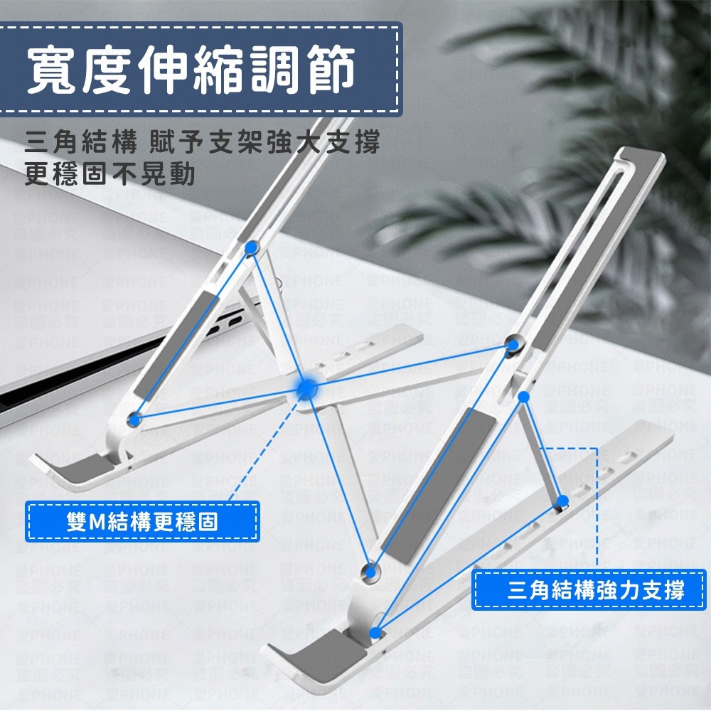 筆電支架 筆電架 鋁合金筆電支架 筆電散熱支架 摺疊筆電支架 電腦架 散熱架 筆電散熱器 筆電 折疊式電腦架 散熱墊-細節圖6