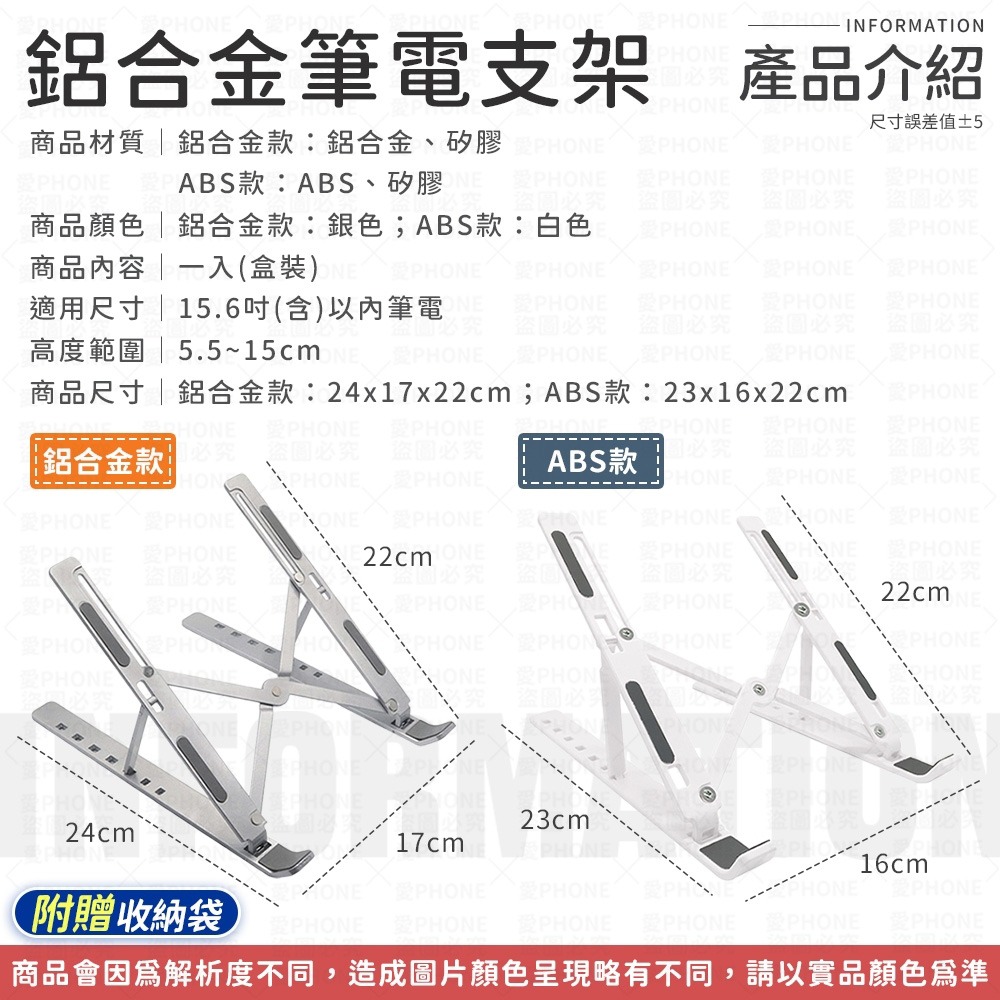 筆電支架 筆電架 鋁合金筆電支架 筆電散熱支架 摺疊筆電支架 電腦架 散熱架 筆電散熱器 筆電 折疊式電腦架 散熱墊-細節圖7