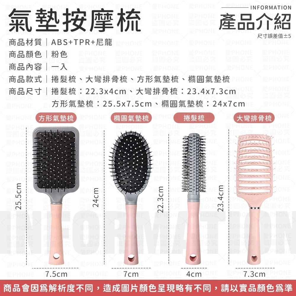 氣墊按摩梳 按摩梳 梳子  按摩氣囊梳 氣囊氣墊按摩梳 氣囊梳 大圓梳 圓筒梳 造型梳  捲髮梳 美髮工具 圓梳 方梳-細節圖7