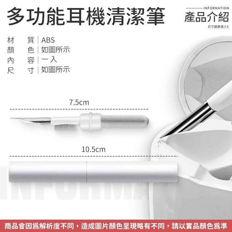 耳機清潔棒 耳機清潔棒 耳機清潔 耳機清潔工具 耳塞清潔 耳機 清潔 耳機清潔工具 鍵盤清潔 手機配件 手機清潔-細節圖7