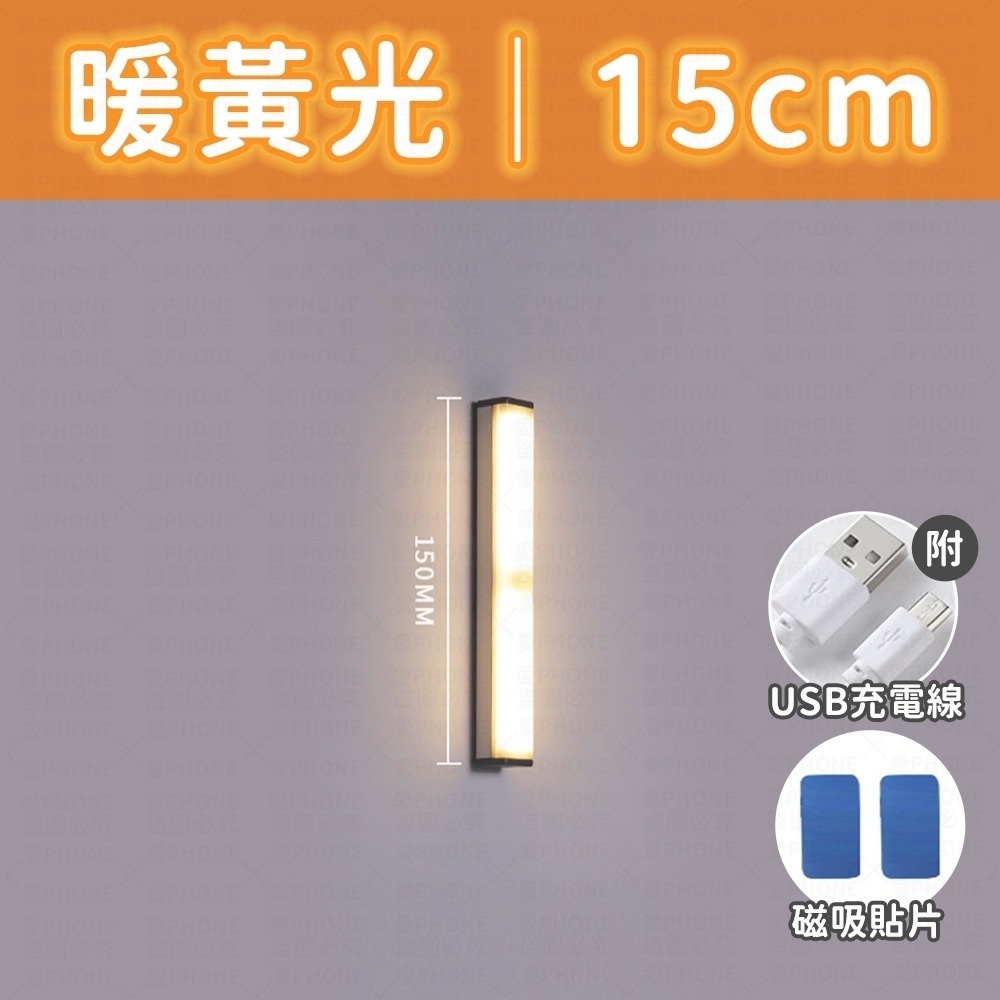 磁吸感應燈  LED感應燈 走廊燈 櫥櫃燈 氛圍燈 展示燈 床頭燈  人體 LED 燈條 暖光 白光 小夜燈 感應燈-規格圖8