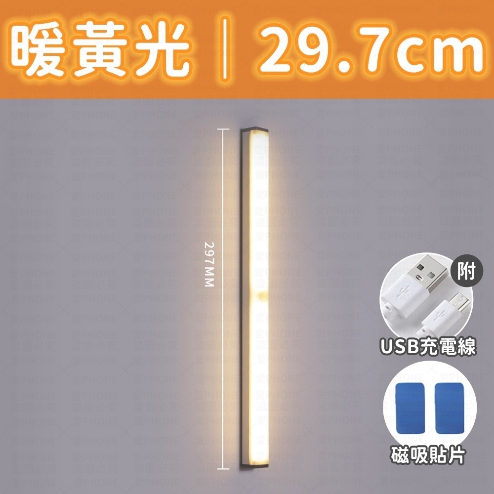 磁吸感應燈  LED感應燈 走廊燈 櫥櫃燈 氛圍燈 展示燈 床頭燈  人體 LED 燈條 暖光 白光 小夜燈 感應燈-規格圖8