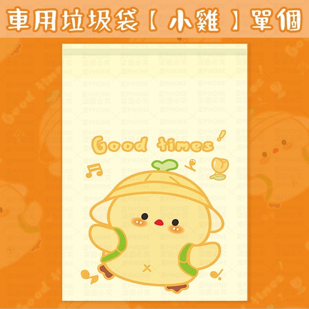 車用垃圾袋 垃圾袋 汽車垃圾袋 嘔吐袋 可封口垃圾袋 黏貼式垃圾袋 便攜汽車清潔袋 車載垃圾袋 一次性清潔袋迷你垃圾袋-規格圖8