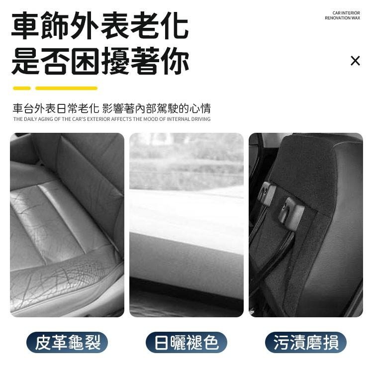 汽車蠟 汽車美容用品 汽車美容清潔 汽車清潔蠟 汽車內飾清潔 汽車用品 塑料翻新 塑料亮澤劑 車用塑料翻新 塑料美容-細節圖3