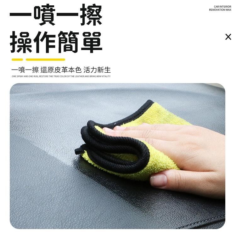 汽車蠟 汽車美容用品 汽車美容清潔 汽車清潔蠟 汽車內飾清潔 汽車用品 塑料翻新 塑料亮澤劑 車用塑料翻新 塑料美容-細節圖4