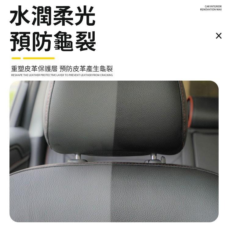 汽車蠟 汽車美容用品 汽車美容清潔 汽車清潔蠟 汽車內飾清潔 汽車用品 塑料翻新 塑料亮澤劑 車用塑料翻新 塑料美容-細節圖5