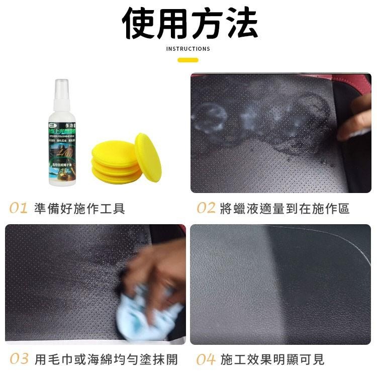 汽車蠟 汽車美容用品 汽車美容清潔 汽車清潔蠟 汽車內飾清潔 汽車用品 塑料翻新 塑料亮澤劑 車用塑料翻新 塑料美容-細節圖6