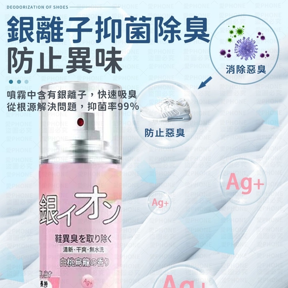 鞋子除臭劑  鞋子消臭劑  鞋子除臭噴霧 鞋子消臭噴霧 鞋子除臭噴劑  鞋子噴霧 鞋子消臭噴霧劑 鞋子消臭劑噴霧-細節圖6