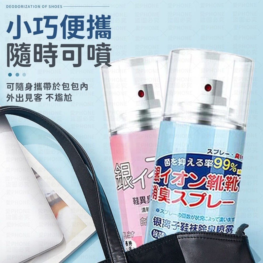 鞋子除臭劑  鞋子消臭劑  鞋子除臭噴霧 鞋子消臭噴霧 鞋子除臭噴劑  鞋子噴霧 鞋子消臭噴霧劑 鞋子消臭劑噴霧-細節圖7
