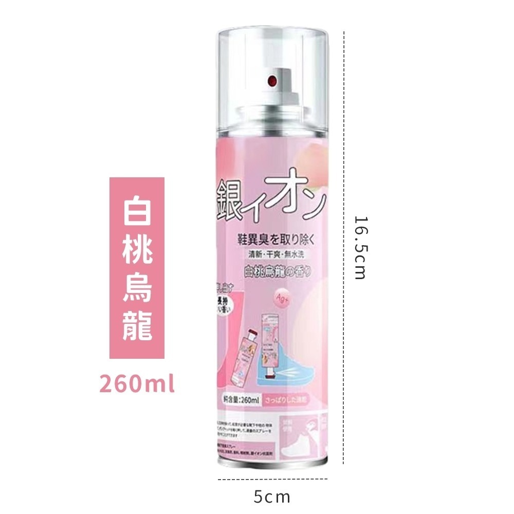 鞋子除臭劑  鞋子消臭劑  鞋子除臭噴霧 鞋子消臭噴霧 鞋子除臭噴劑  鞋子噴霧 鞋子消臭噴霧劑 鞋子消臭劑噴霧-規格圖8
