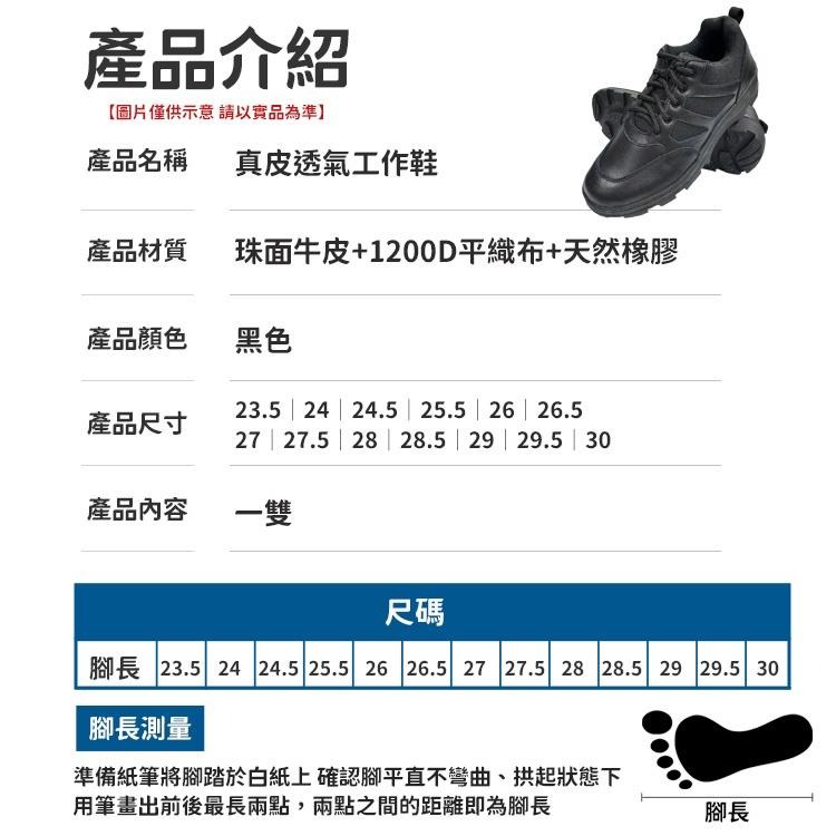 安全鞋  防滑鞋 作業鞋  防滑工作鞋 安全工作鞋 工地鞋 登山鞋  戶外鞋 戶外工作鞋 保安鞋 登山鞋 徒步鞋-細節圖7