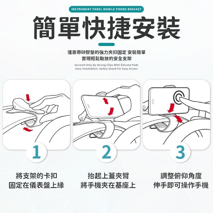 行車手機架 汽車手機架 儀表板手機架 車載手機架 汽車行車手機架  車用手機支架 汽車手機支架儀錶板 汽車手機架儀錶板-細節圖6