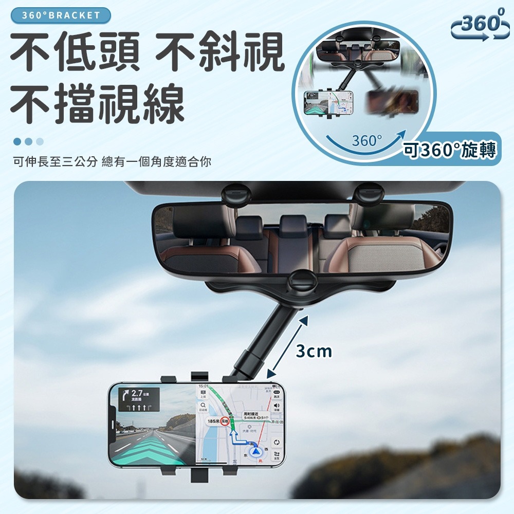 360°旋轉後照鏡手機支架 可伸縮車用支架 汽車手機支架 車用手機架 車用手機支架 後視鏡手機架 後照鏡手機支架-細節圖2