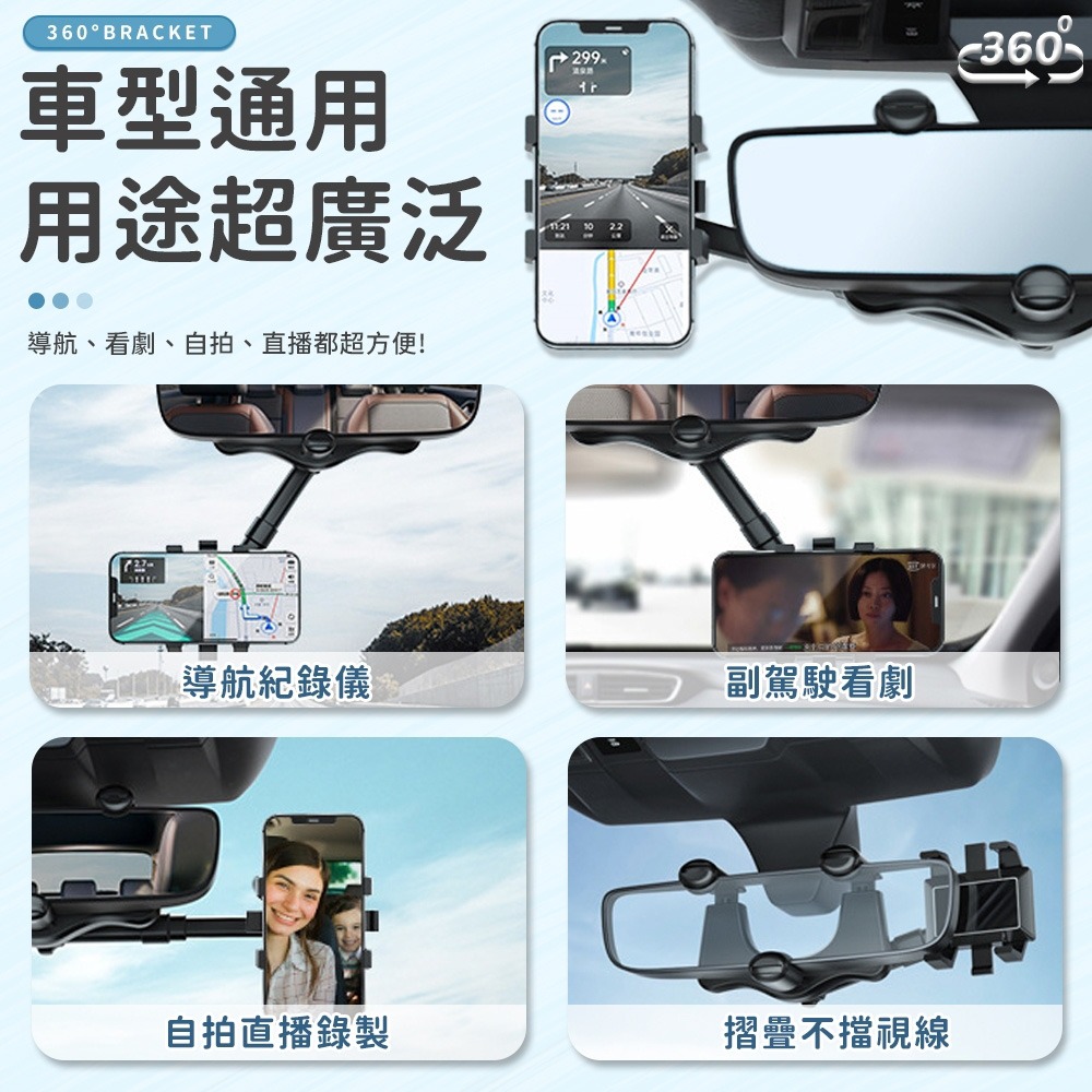 360°旋轉後照鏡手機支架 可伸縮車用支架 汽車手機支架 車用手機架 車用手機支架 後視鏡手機架 後照鏡手機支架-細節圖4