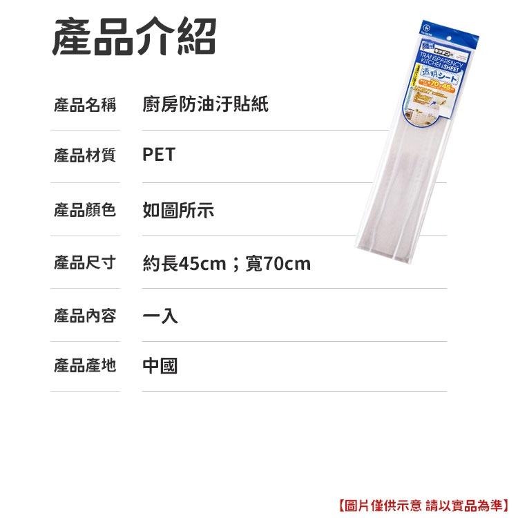 廚房貼紙防油汙 防油貼紙 油汙貼紙 廚房防油牆紙 廚房油煙機貼紙 防油牆紙 油汙防護貼紙 油煙機貼紙 壁貼 防水貼-細節圖8