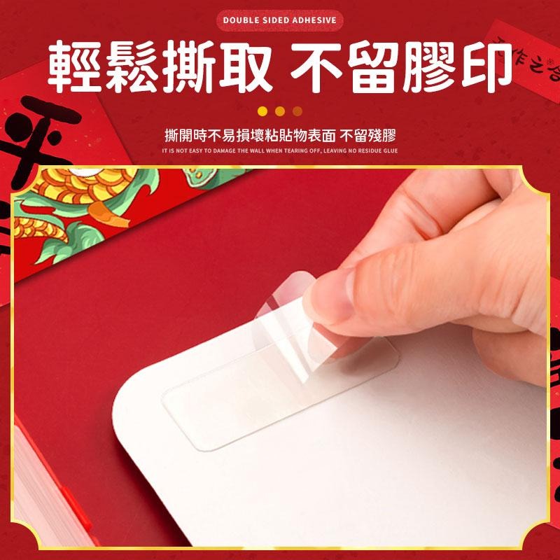 春聯專用貼 春聯貼  雙面貼 雙面貼膠 多功能雙面膠 雙面膠 膠帶 壁貼 膠帶 牆貼 文具 透明貼 透明雙面膠 易撕貼-細節圖3