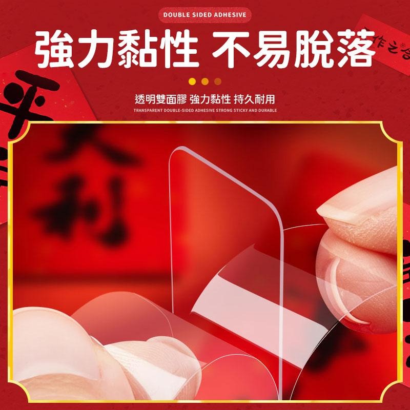 春聯專用貼 春聯貼  雙面貼 雙面貼膠 多功能雙面膠 雙面膠 膠帶 壁貼 膠帶 牆貼 文具 透明貼 透明雙面膠 易撕貼-細節圖5