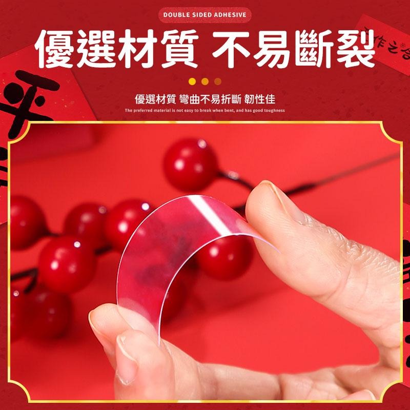 春聯專用貼 春聯貼  雙面貼 雙面貼膠 多功能雙面膠 雙面膠 膠帶 壁貼 膠帶 牆貼 文具 透明貼 透明雙面膠 易撕貼-細節圖6