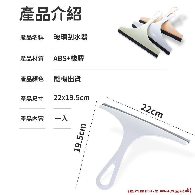 玻璃清潔刮 24H出貨 台灣現貨 刮玻璃 玻璃刮刀 玻璃清潔器 刮板 鏡面清潔 玻璃擦 刮水器 現貨-細節圖7