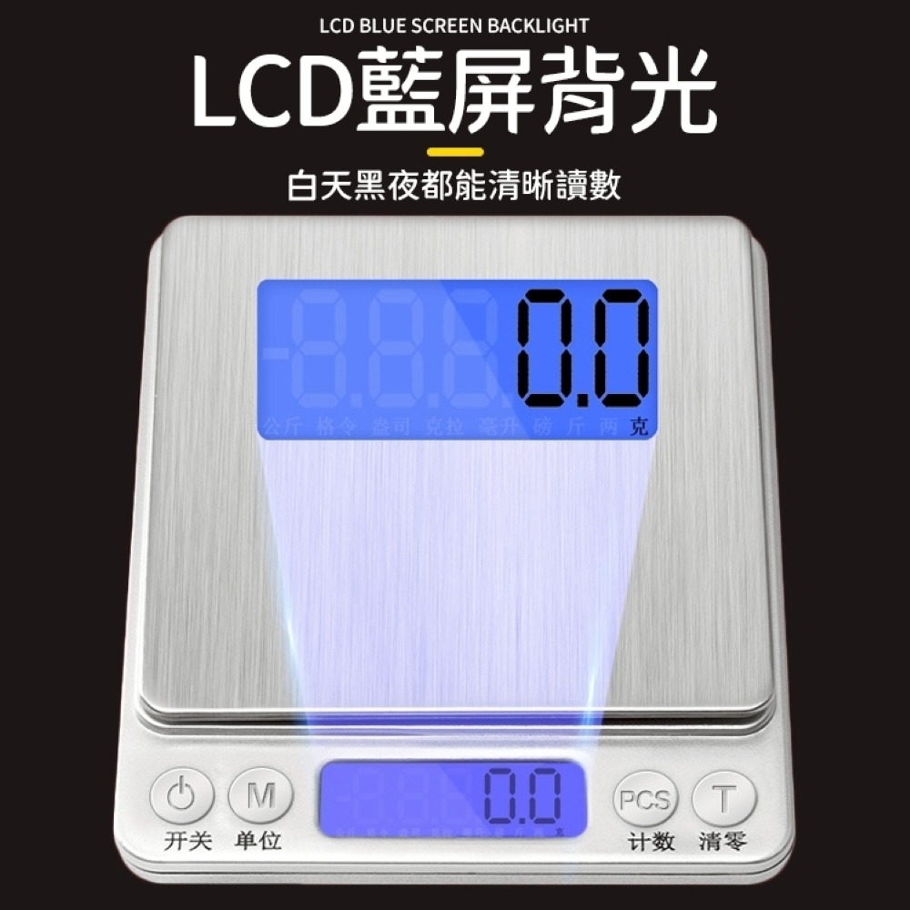 電子秤 3Kg 中文版 電子秤 料理秤 家用秤 烘培秤 廚房秤 不鏽鋼電子秤 3000g 磅秤 電子磅秤(非交易用秤)-細節圖2