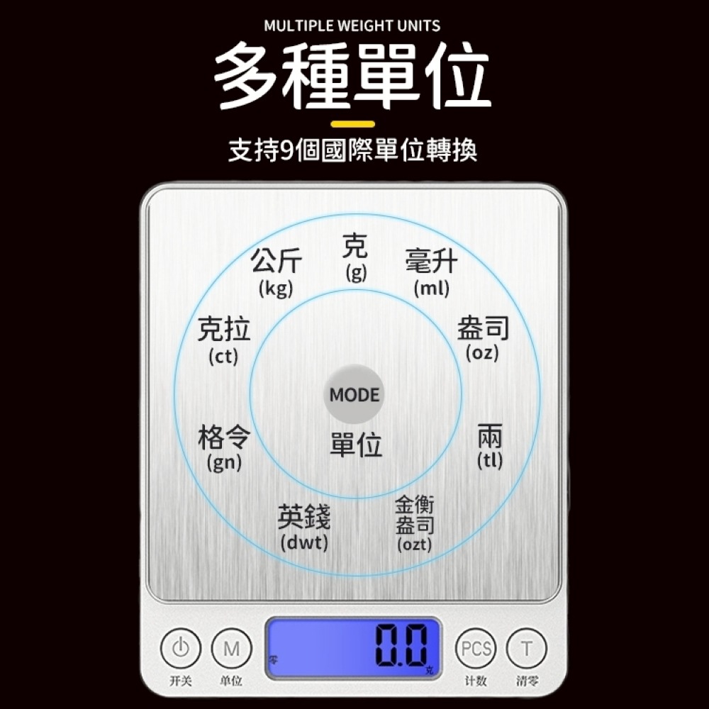 電子秤 3Kg 中文版 電子秤 料理秤 家用秤 烘培秤 廚房秤 不鏽鋼電子秤 3000g 磅秤 電子磅秤(非交易用秤)-細節圖4