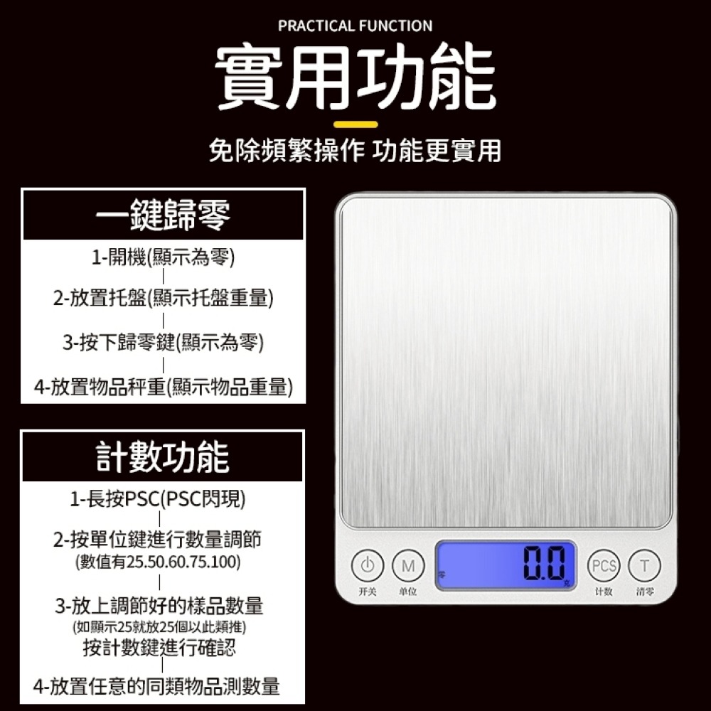 電子秤 3Kg 中文版 電子秤 料理秤 家用秤 烘培秤 廚房秤 不鏽鋼電子秤 3000g 磅秤 電子磅秤(非交易用秤)-細節圖5