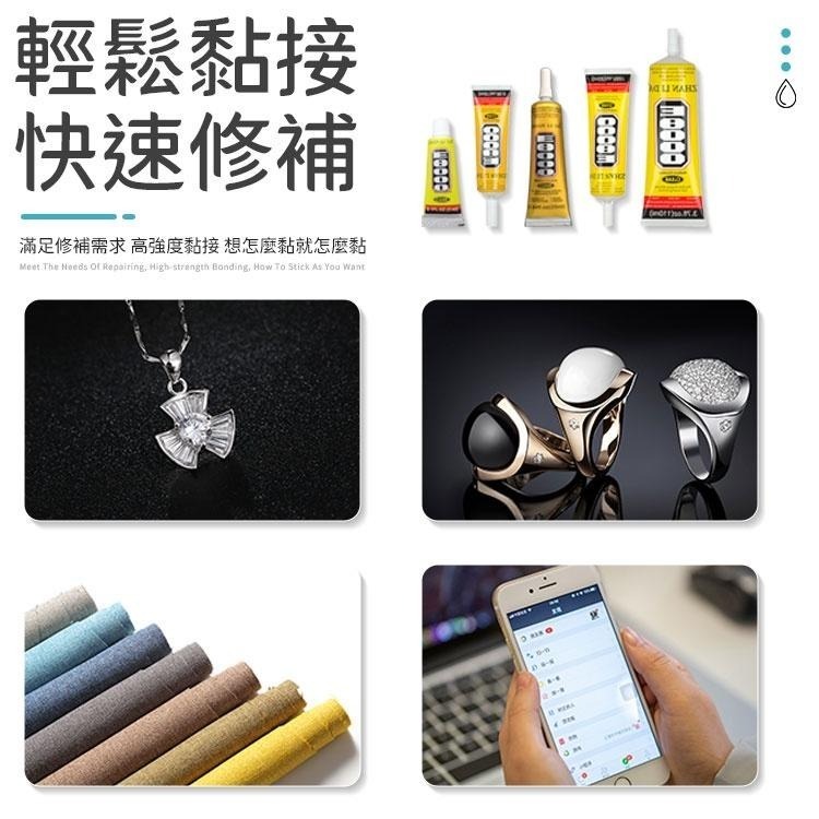 E8000家用超黏萬能膠水 家用萬用膠 快乾 E8000 鞋子黏著劑 黏合劑 萬用膠水 黏合劑 萬能膠水 超強萬用膠-細節圖6