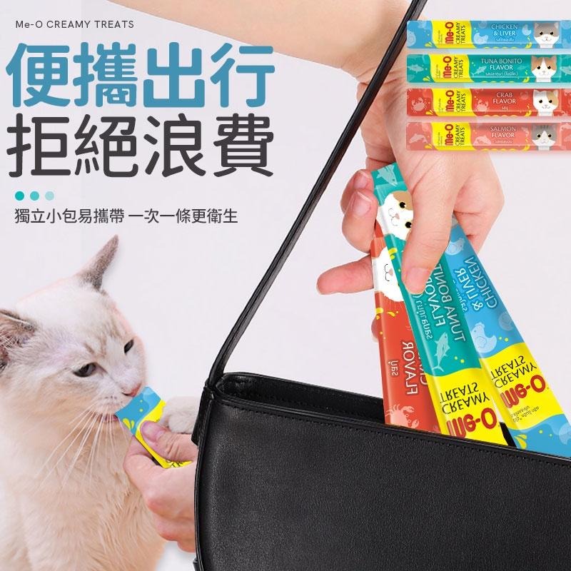 Me-O 咪歐 咪歐啾咪棒 咪歐貓肉泥 咪歐肉泥 Me-o肉泥  Me-O貓肉泥 肉泥 貓零食 貓咪肉泥 貓泥 貓肉泥-細節圖4