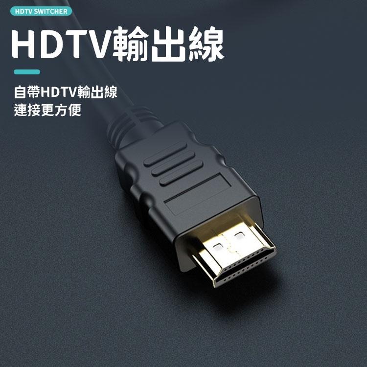 HDTV 接HDMI裝置 3Port 3口 三進一出 3進1出 切換器 分配器 1080P 二進一出 一分二-細節圖4