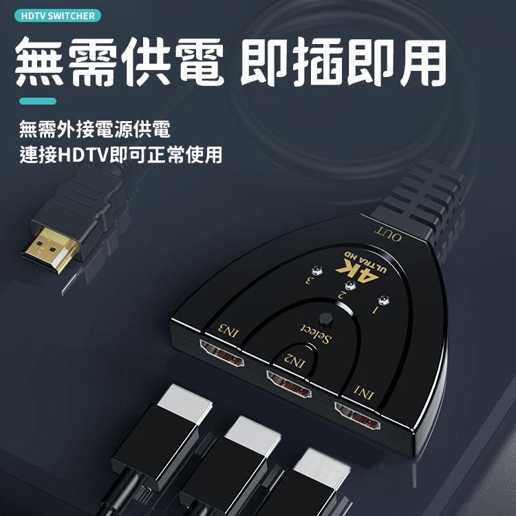 HDTV 接HDMI裝置 3Port 3口 三進一出 3進1出 切換器 分配器 1080P 二進一出 一分二-細節圖6