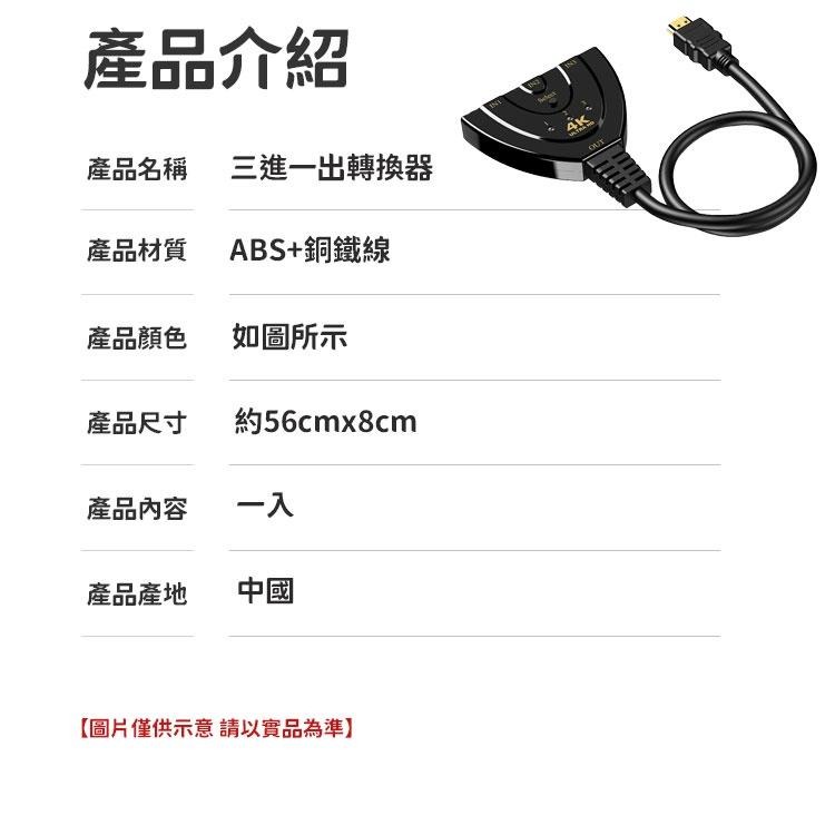 HDTV 接HDMI裝置 3Port 3口 三進一出 3進1出 切換器 分配器 1080P 二進一出 一分二-細節圖7