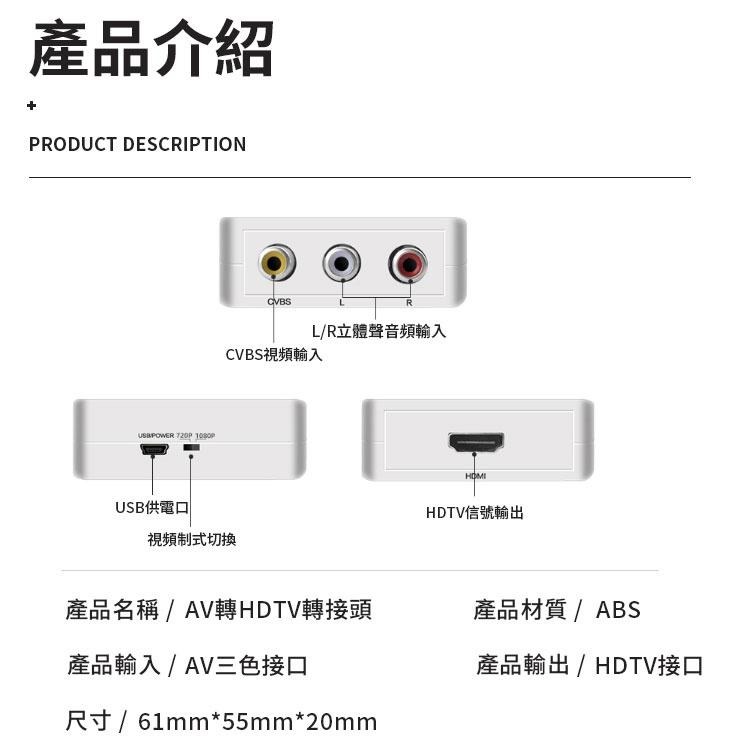 支援1080P輸入 AV轉HDTV 轉接頭 PS4 接HDMI裝置 AV轉接頭 HDTV av線 HDTV線AV轉接器-細節圖7