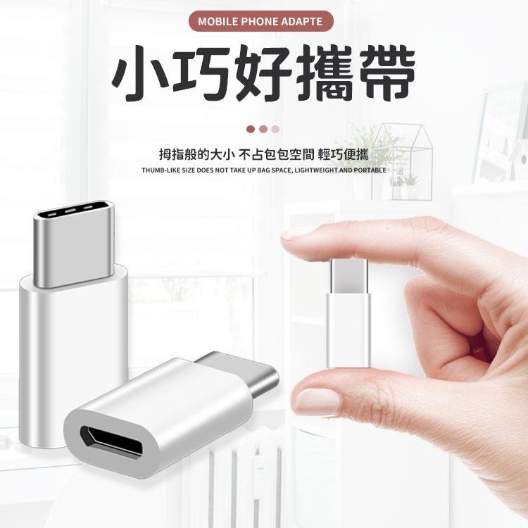 Type-C Lightning 轉接頭 micro USB type c 8Pin 轉換頭 轉接 快充 typec-細節圖3