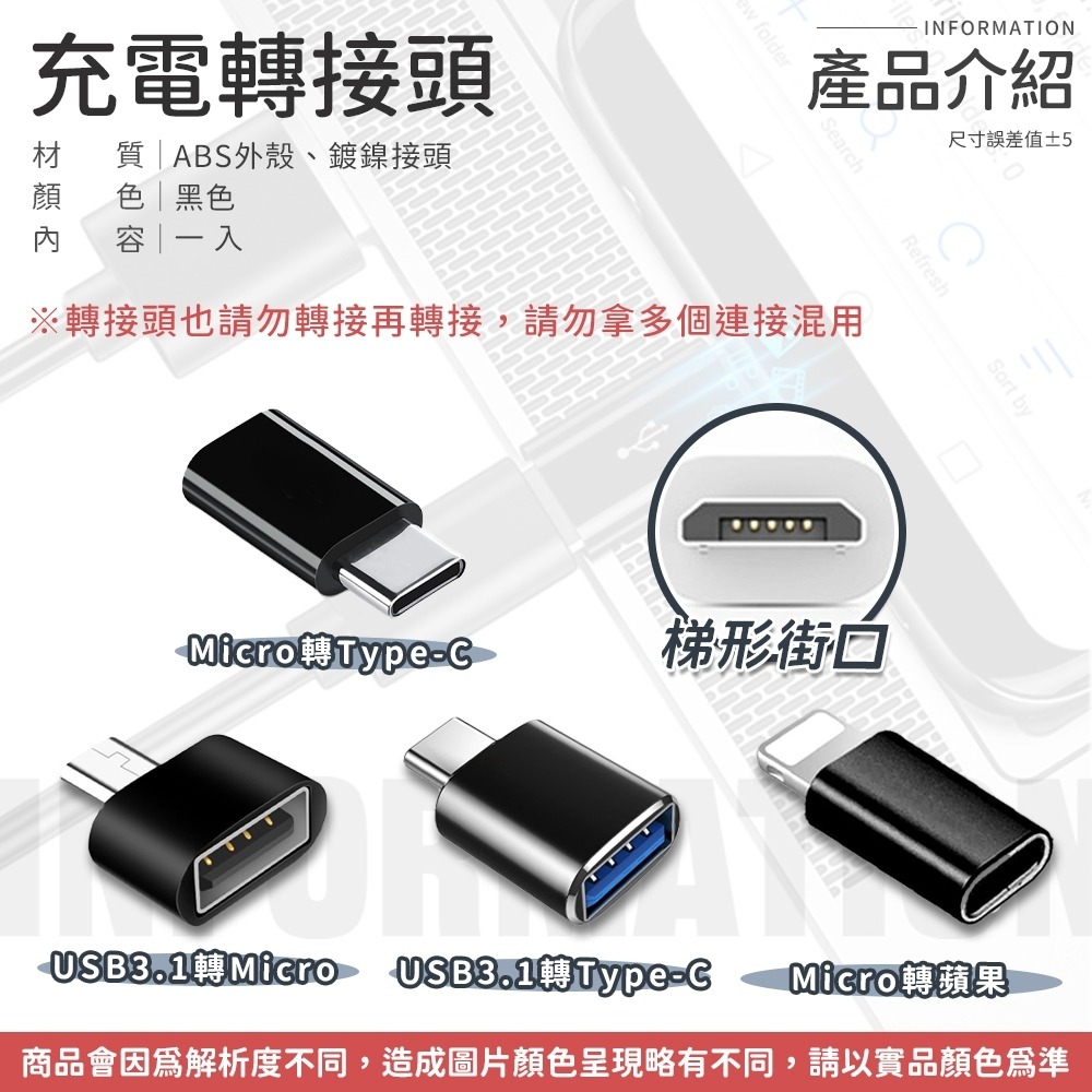 Type-C Lightning 轉接頭 micro USB type c 8Pin 轉換頭 轉接 快充 typec-細節圖5