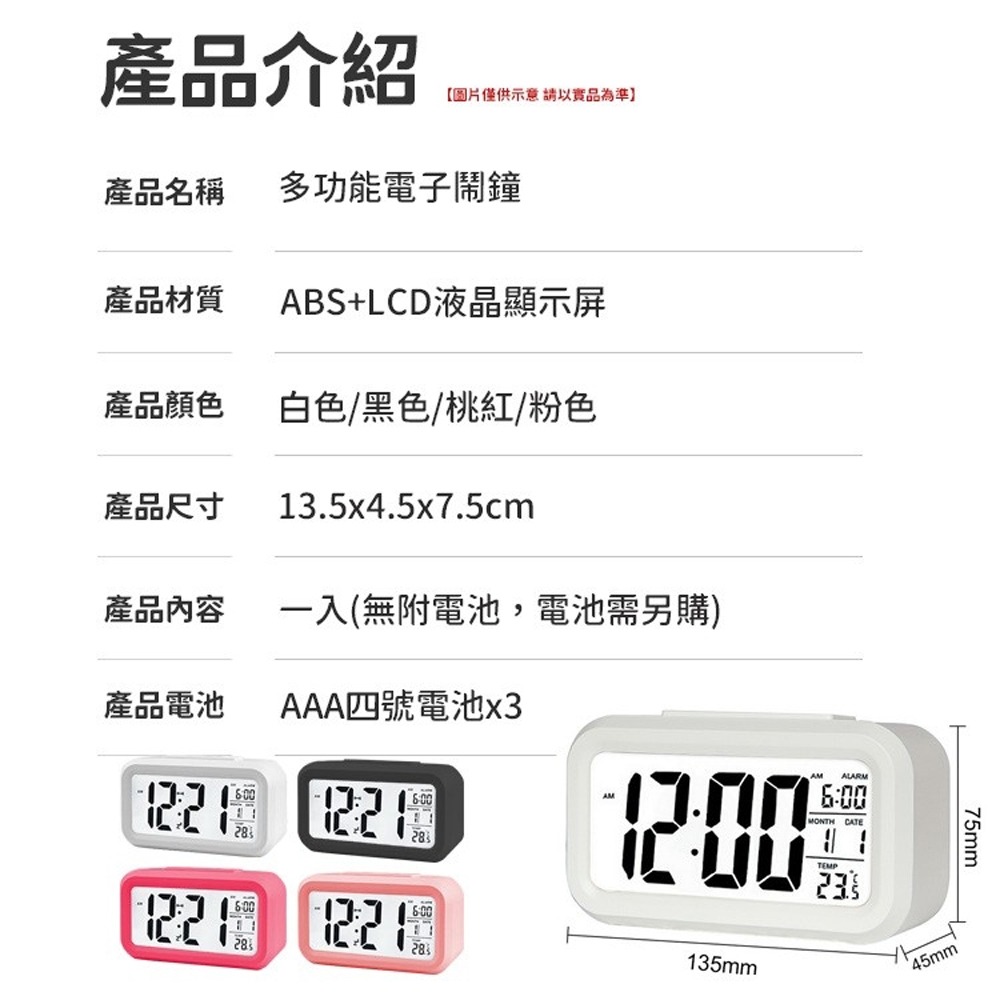 智能懶人靜音鬧鐘 聰明鐘 LCD夜光 時鐘 鬧鐘 鐘 光感床頭鬧鐘 靜音時鐘 鬧鈴 智慧鬧鐘 貪睡聰明鐘 多功能智能鐘-細節圖6