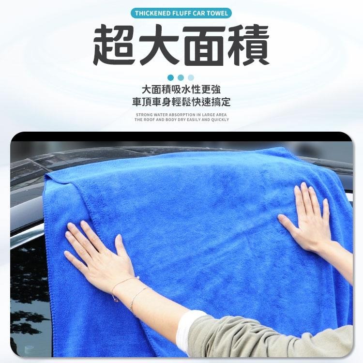 尺寸60*160 加厚絨毛 洗車毛巾  洗車巾 洗車工具 清潔 抹布 洗車布 鍍膜 擦車 洗車 大毛巾 擦車布-細節圖4