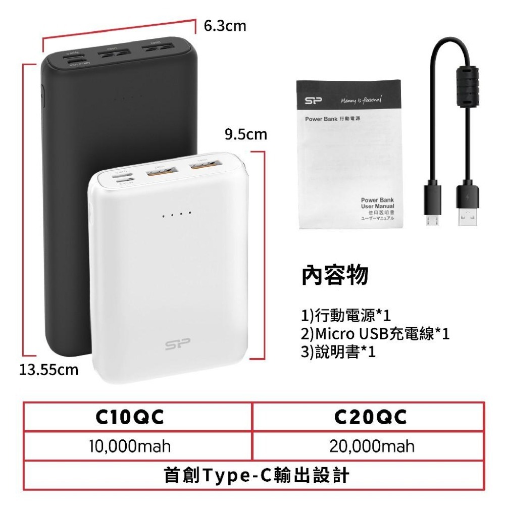 廣穎SP C10QC 10000mAh PD QC 快充 USB 雙向輸出 行動電源 Type C 閃充 18W-細節圖8