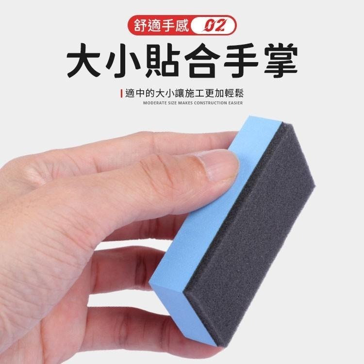 鍍膜海綿 鍍晶海棉 鍍膜  打蠟海綿 玻璃鍍膜 汽車美容 玻璃鍍膜海綿 鍍膜配件 洗車工具 打蠟海綿 海綿 打臘綿-細節圖4