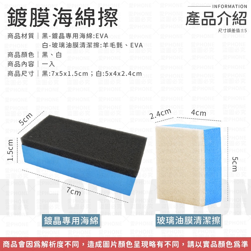 鍍膜海綿 鍍晶海棉 鍍膜  打蠟海綿 玻璃鍍膜 汽車美容 玻璃鍍膜海綿 鍍膜配件 洗車工具 打蠟海綿 海綿 打臘綿-細節圖7