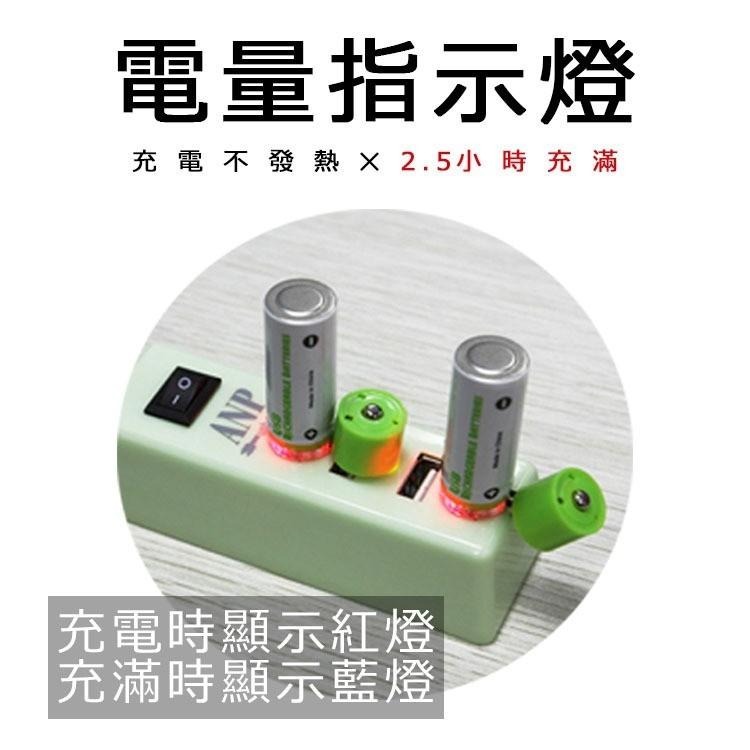 USB充電電池 三號電池 3號電池 AA電池 環保充電電池 環保電池 USB電池 1450mAh充電電池 充電電池-細節圖3