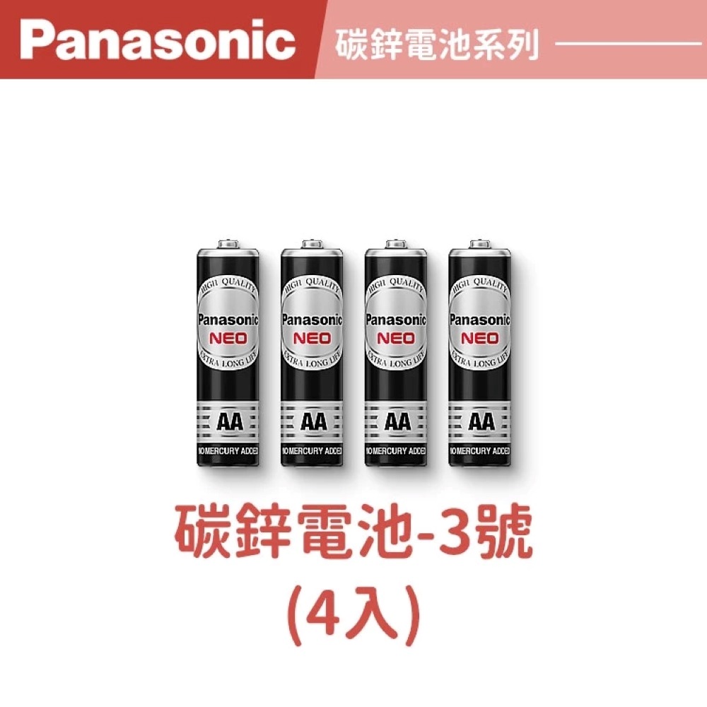 碳鋅電池-3號(4入)