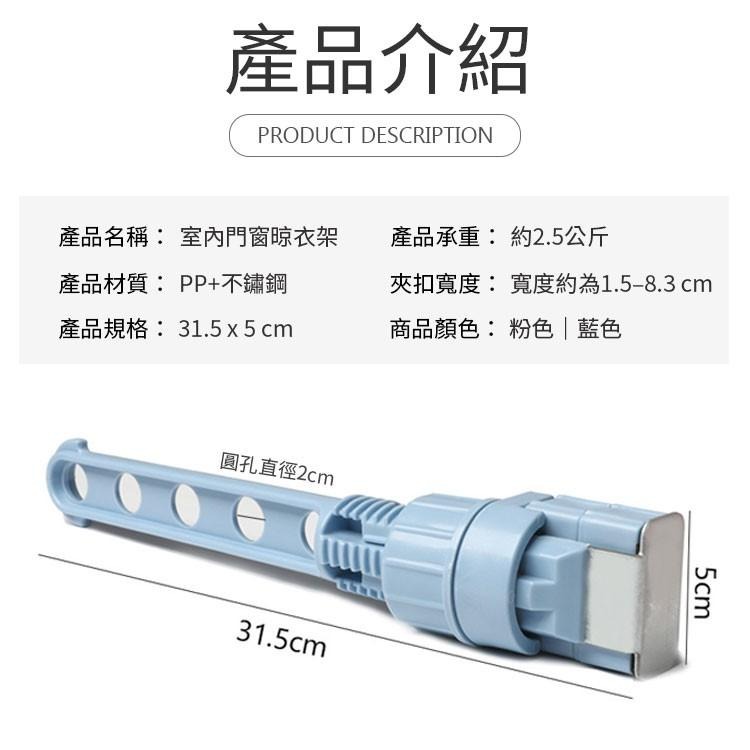 室內門窗晾衣架 窗框曬衣架 曬衣神器 室內曬衣架 宿舍晾衣架 旅行曬衣架 五孔晾衣架 晾曬架 窗框衣架 掛衣架 晒衣架-細節圖9