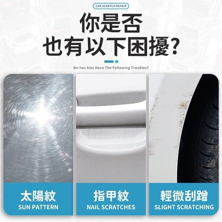 汽車刮痕修復 刮痕修補  去痕跡研磨劑 汽車修復膏  去痕研磨劑  划痕修復劑 汽車刮痕修復劑  易彩研磨劑 車漆修復-細節圖3